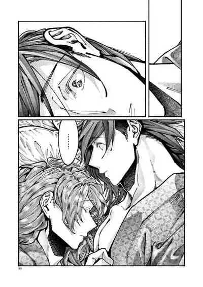 Chigiri no Yume ni Ame no Furu