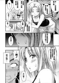 [Noise] Kinjo no Ko ga Short Pants o Haite Ore o Yuuwaku shite Kurundaga [Chinese] [篆儀通文書坊漢化]