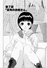 [Ansemu] Onee-san to Issho