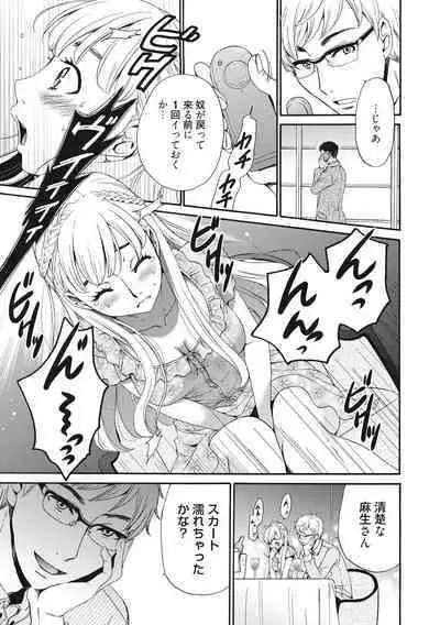 [Gotoh Akira] 21-ji no Onna ~Camera no Mae no Mesuinu~ 2 [Digital]