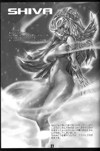 (C75) [Rapid Rabbit (Mr Pavlov)] Flossy Frosty (Final Fantasy XI) [English] [SaHa]