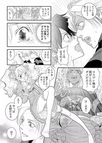 [Narcisse Noir] Koakuma Cabajou Danshi