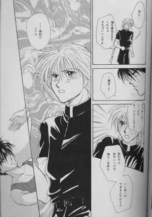 Kono Uchuu ni, Tsubasa o