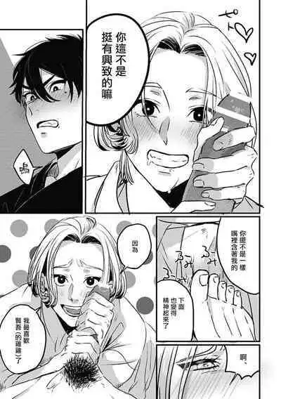 [Kitano Gumin] Chinkou Discover | 寻唧记 [Chinese] [Digital]