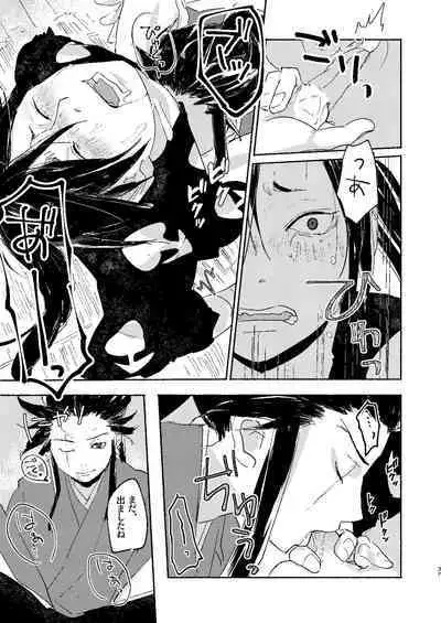 Ute na no Katawara ni