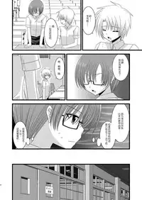 (C80) [valssu (Charu)] Roshutsu Shoujo Yuugi Juu [Chinese] [脸肿汉化组]