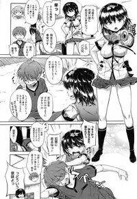 [Knuckle Curve] Onii-chan, Sekai de Ichiban Shiawase ni Shitageru ne