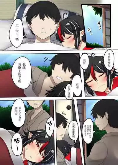 Sunao na Seija to Suru Hon丨和坦率正邪做的本