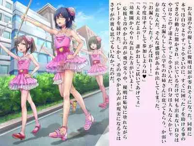 Yua-chan wa Eien ni Omutsu ga Torenai