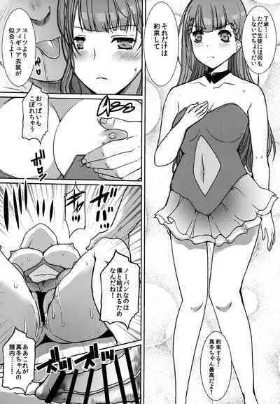 Kirisu Mafuyu no Ichiban Nagai Hi